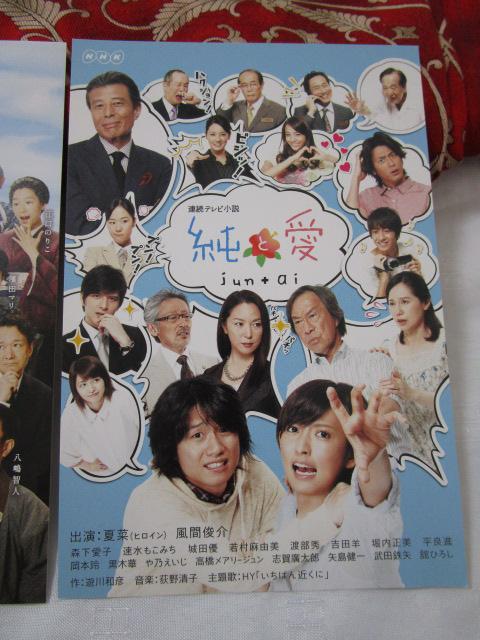 2��3���Z�b�g NHK�A���e���r���� �|�X�g�J�[�h �}�b�T�� ���ƈ� �̎ʐ^3