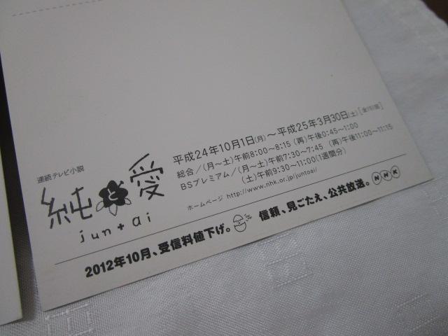 2��3���Z�b�g NHK�A���e���r���� �|�X�g�J�[�h �}�b�T�� ���ƈ� �̎ʐ^6