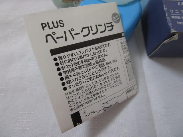 ���j�A�����V���� �y�[�p�[�N�����` �̎ʐ^2