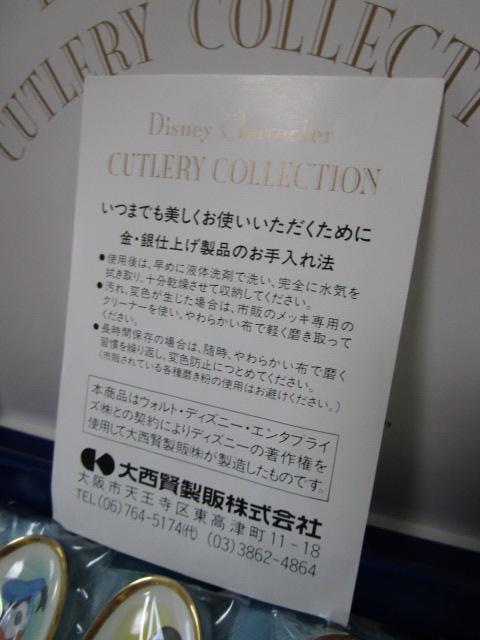 ���g�p �f�B�Y�j�[�L�����N�^�[ �J�g�����[ ���� �X�v�[�� 5�{�g ���d�グ SB-3501 �X�^���_�[�h �̎ʐ^6