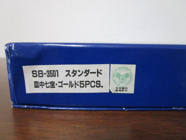 ���g�p �f�B�Y�j�[�L�����N�^�[ �J�g�����[ ���� �X�v�[�� 5�{�g ���d�グ SB-3501 �X�^���_�[�h �̎ʐ^7