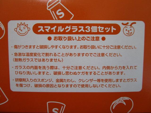 �񔄕i �t�@�~���X �W���i�T�� �X�}�C���O���X 3�~2�Z�b�g ���g�p �̎ʐ^7