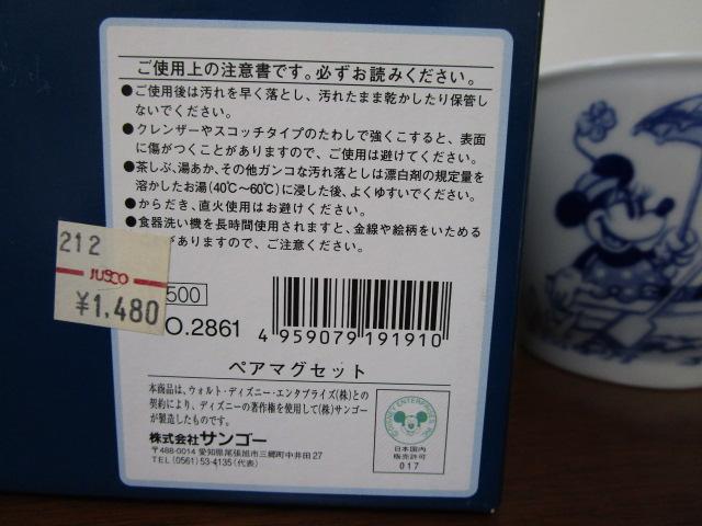 ���g�p Disney �f�B�Y�j�[ Dreamin' days �y�A�}�O�Z�b�g SANGO �T���S�[ NO.2861 �~�b�L�[&�~�j�[ �}�O�J�b�v ���� �̎ʐ^10