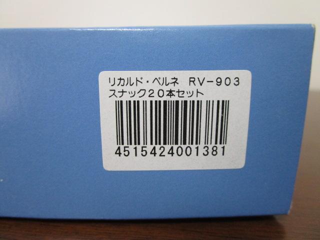 ���g�p Ricardo Verne ���J���h�E�x���l �X�i�b�N20�{�Z�b�g(��! 2�{���i��18�{�ł�) RV-903 18-8�X�e�����X �̎ʐ^8