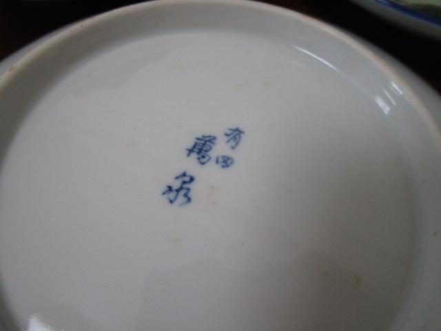 ���g�p�ۊǕi �ݐ� �L�c�� 7������ �M 12���Z�b�g �A���� 21cm�~2�� 13cm�~5�� 11cm�~5�� �̎ʐ^7