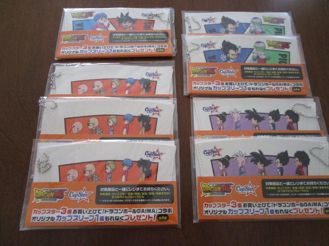 4��8�Z�b�g �J�b�v�X�^�[ �h���S���{�[��DAIMA �J�b�v�X���[�u �̎ʐ^1