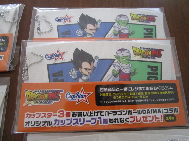 4��8�Z�b�g �J�b�v�X�^�[ �h���S���{�[��DAIMA �J�b�v�X���[�u �̎ʐ^3