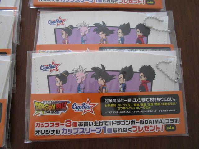 4��8�Z�b�g �J�b�v�X�^�[ �h���S���{�[��DAIMA �J�b�v�X���[�u �̎ʐ^4