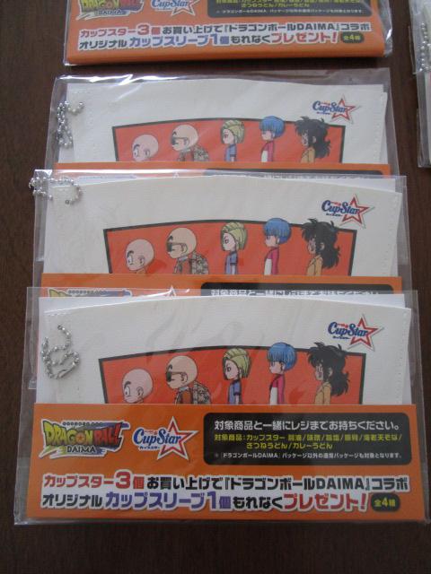 4��8�Z�b�g �J�b�v�X�^�[ �h���S���{�[��DAIMA �J�b�v�X���[�u �̎ʐ^5