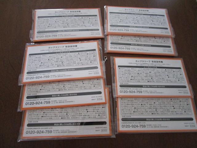 4��8�Z�b�g �J�b�v�X�^�[ �h���S���{�[��DAIMA �J�b�v�X���[�u �̎ʐ^6