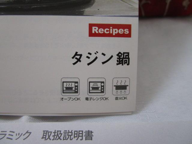 Cooking Plus �^�W���� �� Yamaka �̎ʐ^8