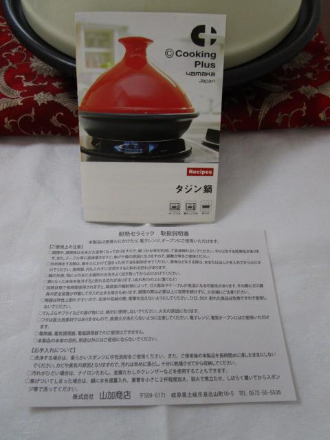 Cooking Plus �^�W���� �� Yamaka �̎ʐ^9