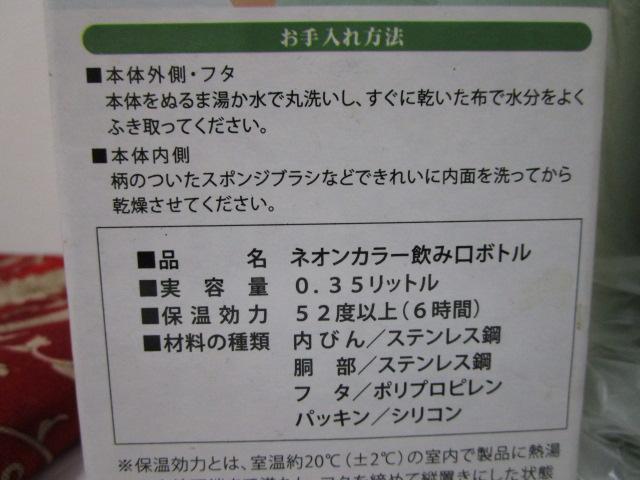 ���g�p �l�I���J���[���݌��{�g�� 350ml �O���[�� �̎ʐ^3