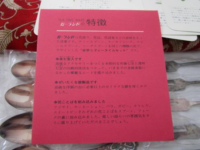 ���� ��̃X�v�[���̉� �K�[�����h �e�B�[�^�C���E�F�A �{���� �J�g�����[4��6�q�Z�b�g 24�{ E.P.N.S �m�� �t���Z�b�g ���g�p �̎ʐ^4