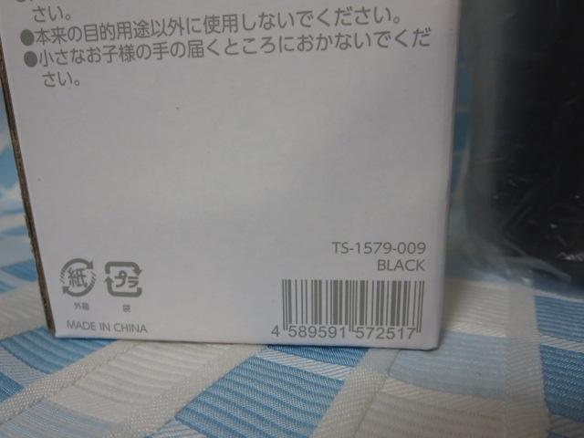 ���P�b�g�T�[���{�g��420ml �� tcs��ƃ��S���� �̎ʐ^5