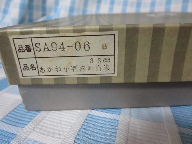 ���������M���� 36cm ����̎��� ���������� �l���H�|�� �̎ʐ^8