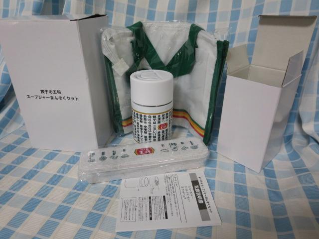 �L�q�̉��� �X�[�v�W���[�܂񂼂��Z�b�g �X�[�v�W���[ �J�g�����[ �����`�o�b�O �̎ʐ^1