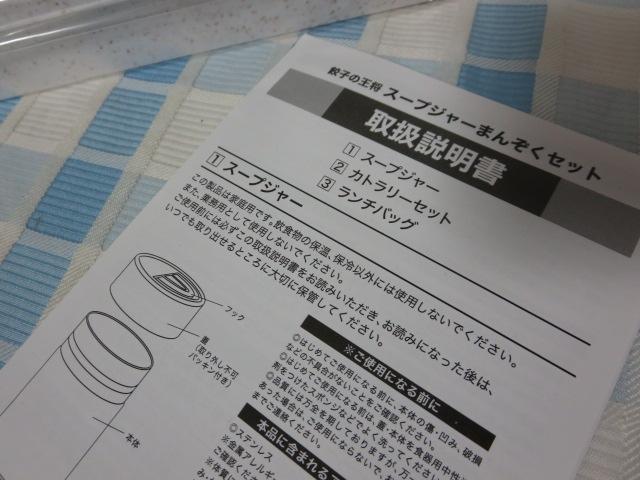 �L�q�̉��� �X�[�v�W���[�܂񂼂��Z�b�g �X�[�v�W���[ �J�g�����[ �����`�o�b�O �̎ʐ^3