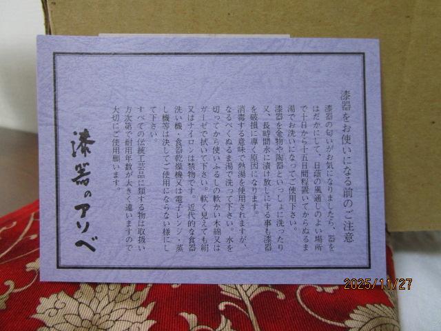 ����̃A�\�x �g�씫 6.0 ����� ���g�p ��18cm �̎ʐ^8