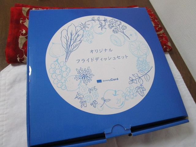 �t���C�h�f�B�b�V���Z�b�g �A���E�F�C ���g�p �̎ʐ^10