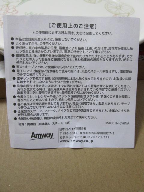 �t���C�h�f�B�b�V���Z�b�g �A���E�F�C ���g�p �̎ʐ^6