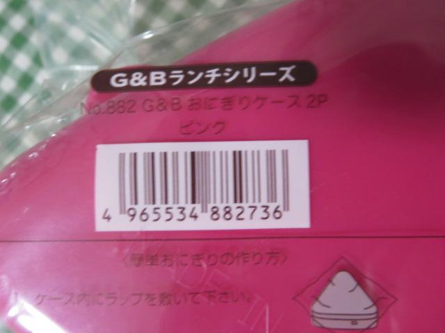 ɂP[X2PsN G&B`V[Y/Rcw ̎ʐ^3