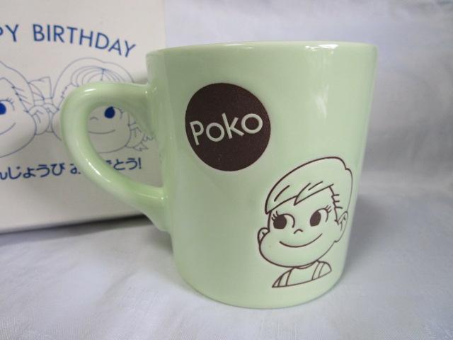 ペコちゃん ポコちゃん マグカップ 陶磁器 グリーン HAPPY BIRTHDAY お