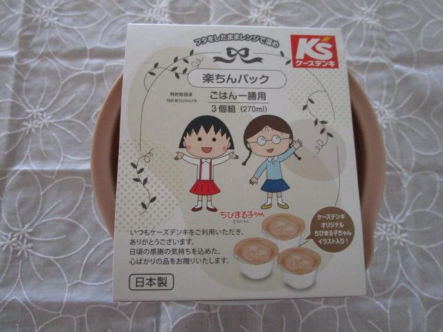 ���т܂�q����� �y����p�b�N ���͂��V�p 3�g �̎ʐ^1