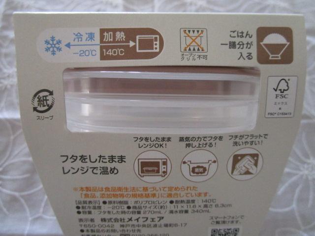 ���т܂�q����� �y����p�b�N ���͂��V�p 3�g �̎ʐ^4