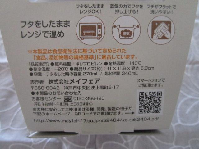 ���т܂�q����� �y����p�b�N ���͂��V�p 3�g �̎ʐ^5