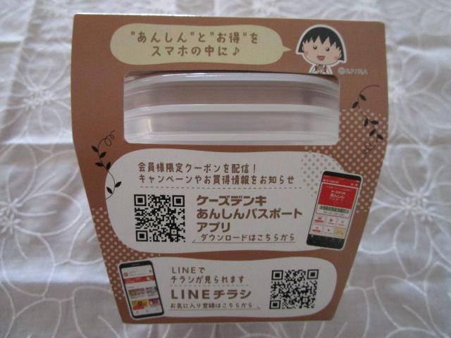 ���т܂�q����� �y����p�b�N ���͂��V�p 3�g �̎ʐ^6