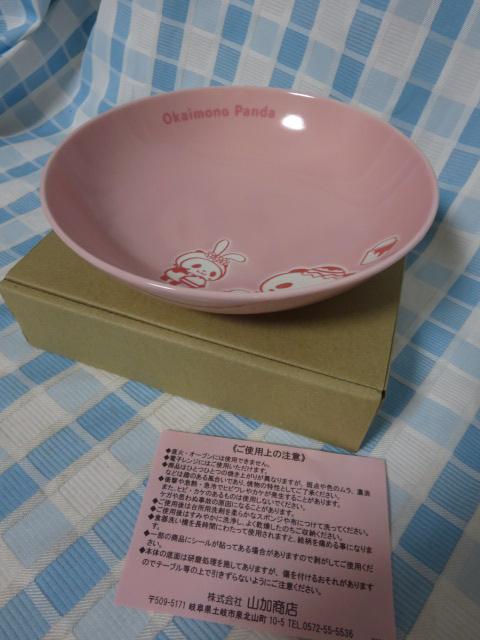 �y�V�e�i ���������̃p���_ �I���W�i���M �̎ʐ^1