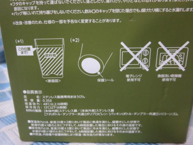 UNIQLO���j�N�� �m�x���e�B �X�e�����X�{�g��/�^���u���[ 350ml �O���[�� �̎ʐ^4