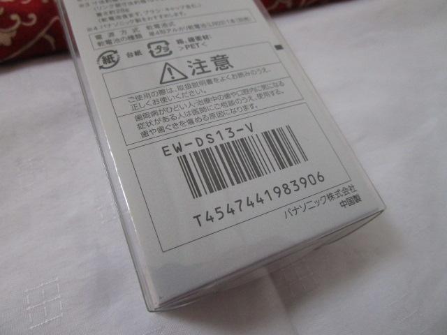 Panasonic ���g�U���n�u���V �|�P�b�g�h���c EW-DS13-V �o�C�I���b�g �̎ʐ^4