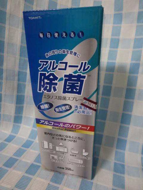 �A���R�[�����ۃX�v���[ �G�^�m�X���ۃX�v���[ 350ml TOAMIT �̎ʐ^1