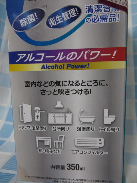 �A���R�[�����ۃX�v���[ �G�^�m�X���ۃX�v���[ 350ml TOAMIT �̎ʐ^2