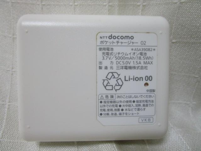 v3 docomo |Pbg`[W[01~2 |Pbg`[W[02~1 i [d`ECIdr ̎ʐ^6