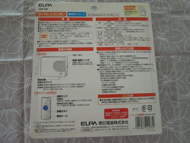 ELPA AWP-500 CXs| {^Zbg ̎ʐ^2