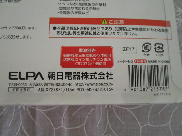 ELPA AWP-500 CXs| {^Zbg ̎ʐ^7