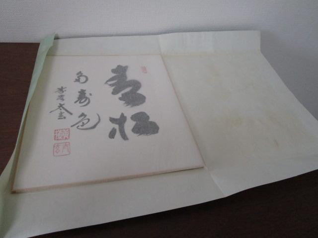 �哿������ ���~�@�� ���ё����� �F�� �̎ʐ^9