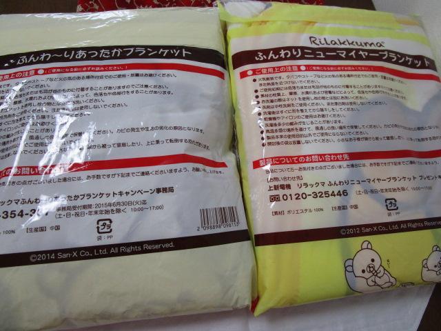 2���Z�b�g �����b�N�} �ӂ���j���[�}�C���[�u�����P�b�g �ӂ���� ���������u�����P�b�g �̎ʐ^2