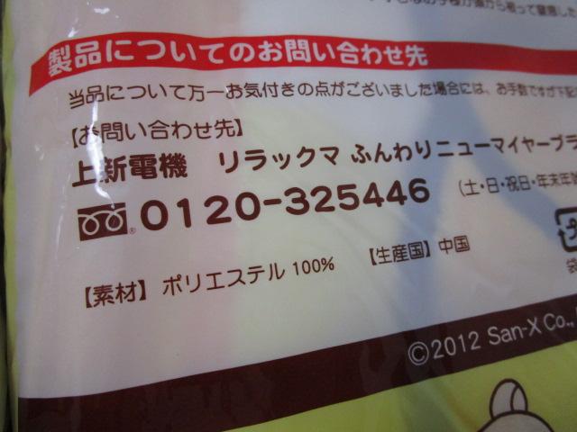 2���Z�b�g �����b�N�} �ӂ���j���[�}�C���[�u�����P�b�g �ӂ���� ���������u�����P�b�g �̎ʐ^3