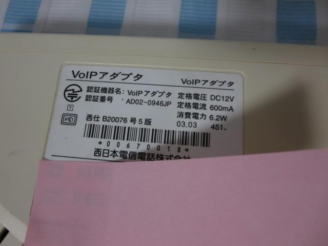 NTT VoIP�A�_�v�^ AD02-0946JP �W�����N �̎ʐ^4