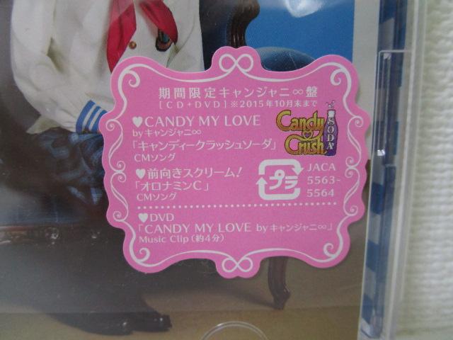 CD �O�����X�N���[��! CANDY MY LOVE (���Ԍ���L�����W���j����) DVD�t ���i �փW���j�� �̎ʐ^4
