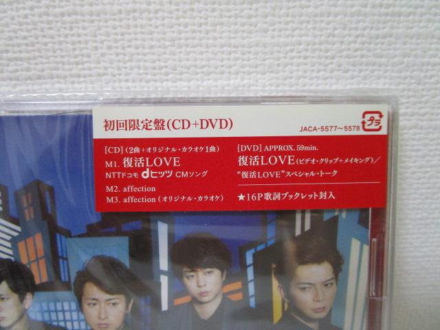 CD �� �������Ղ̂� 6���Z�b�g ���i ����LOVE/��̉���L�~�̂ƂȂ�/This is ARASHI/Bittersweet/DIGITALIAN/Japonism �̎ʐ^5