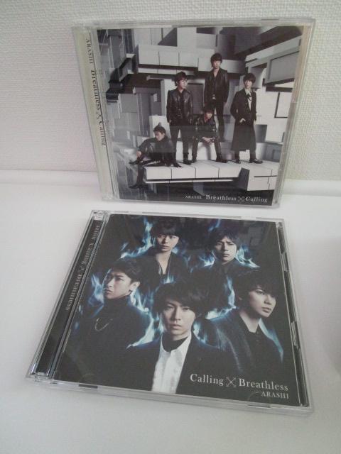CD�{DVD �� �������Ղ̂� 8�� Sakura/Calling�~Breathless/Breathless�~Calling/GUTS!/Your Eyes/�N���m��Ȃ�/FACE DOWN/Endless Game �̎ʐ^7