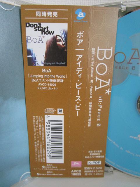 CD �A�C�f�B�E�s�[�X�E�r�[ BoA ID;Peace B �ѕt�� �̎ʐ^3