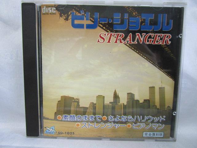 CD r[EWG XgW[ STRANGER V[KSV[Y SD-1025 ̎ʐ^1