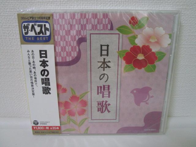 CD ���{�̏��� �U�E�x�X�g �V�������N���J�� �̎ʐ^1