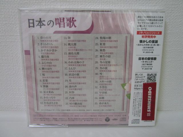 CD ���{�̏��� �U�E�x�X�g �V�������N���J�� �̎ʐ^2